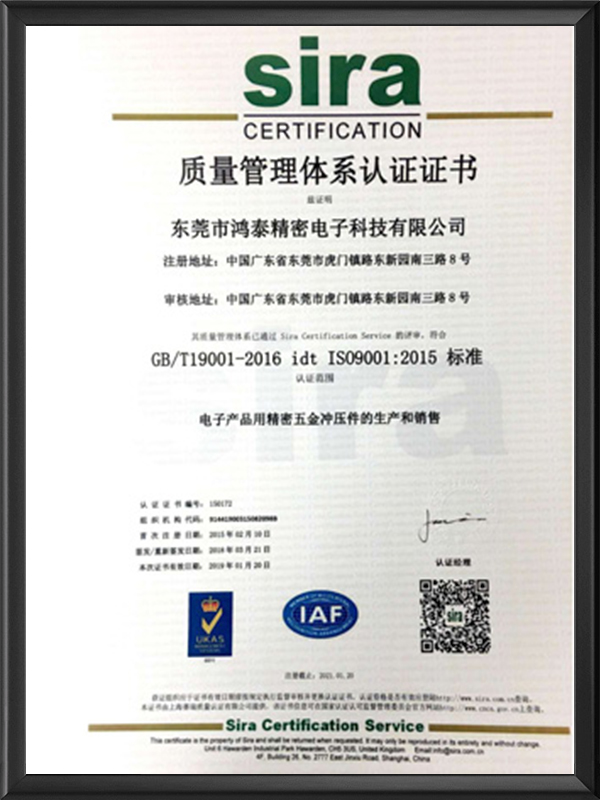 质量管理体系认证证书