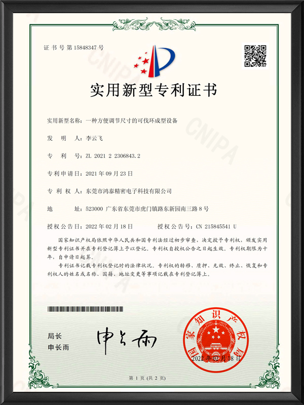 一种方便调节尺寸的可...